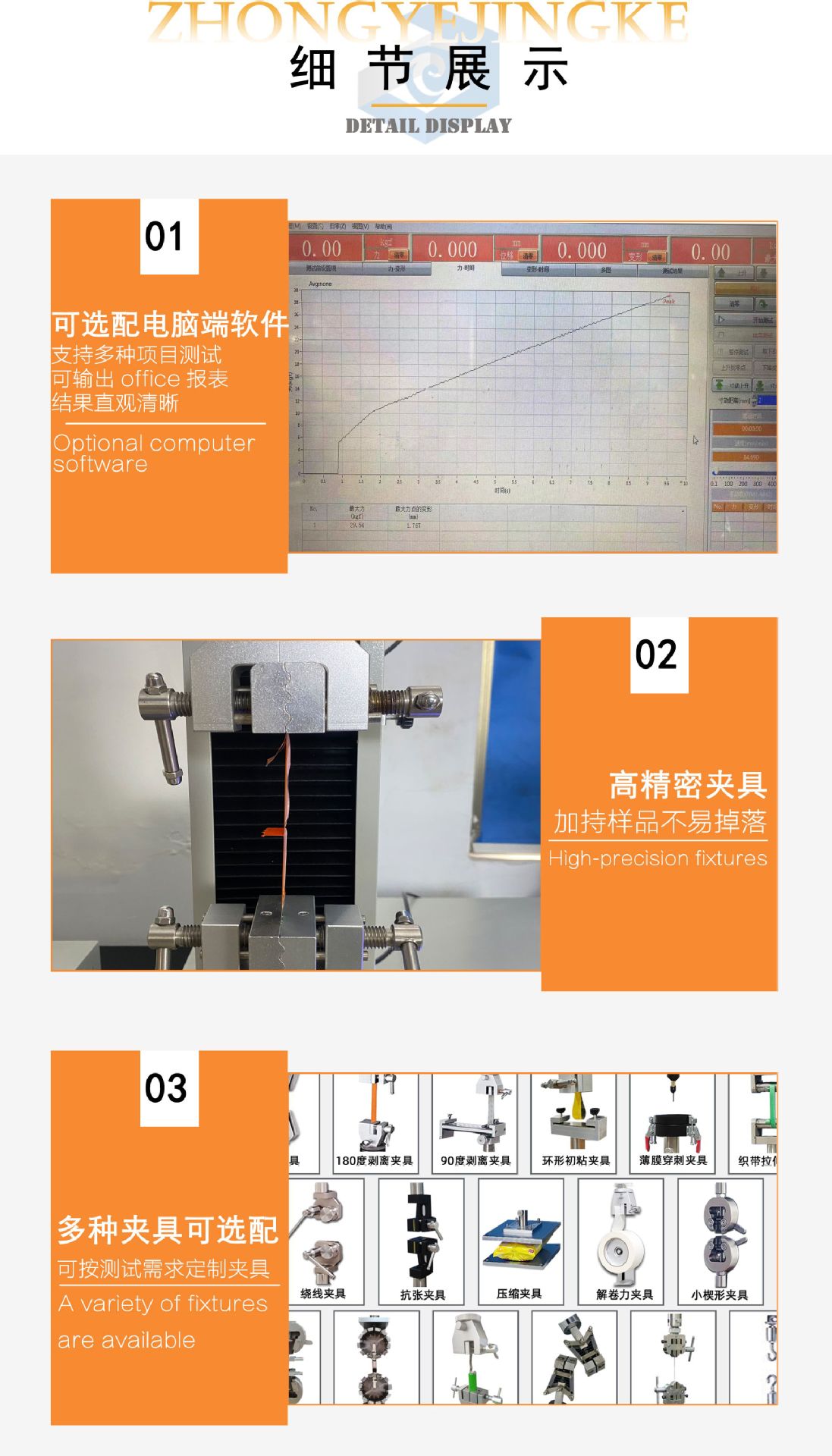 新款单柱全电脑剥离商详3.jpg