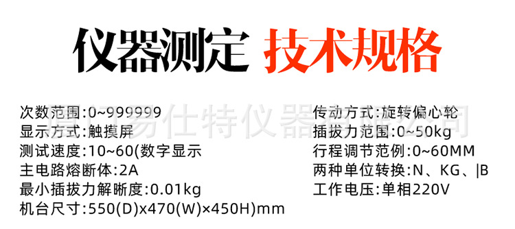 微电脑插拔力试验机_05.jpg