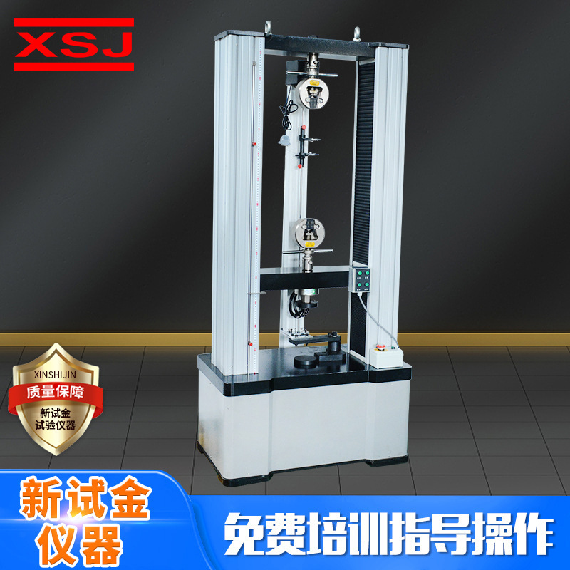 微机控制电子万能试验机 拉力机 微机试验机