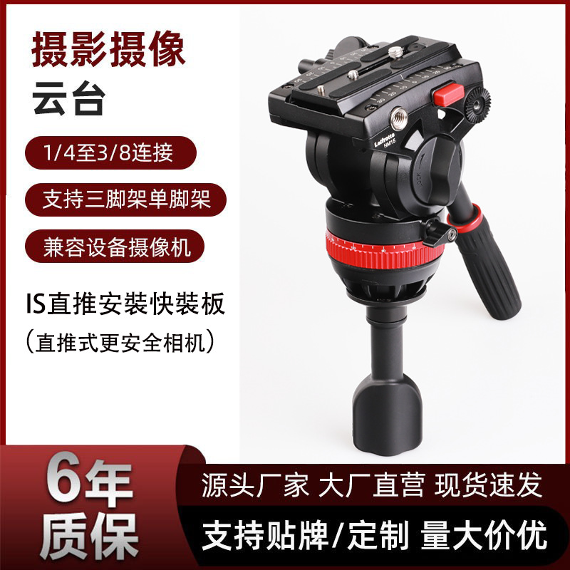 单反液压云台 三角架拍鸟长焦摄影摄像可伸缩手柄云台