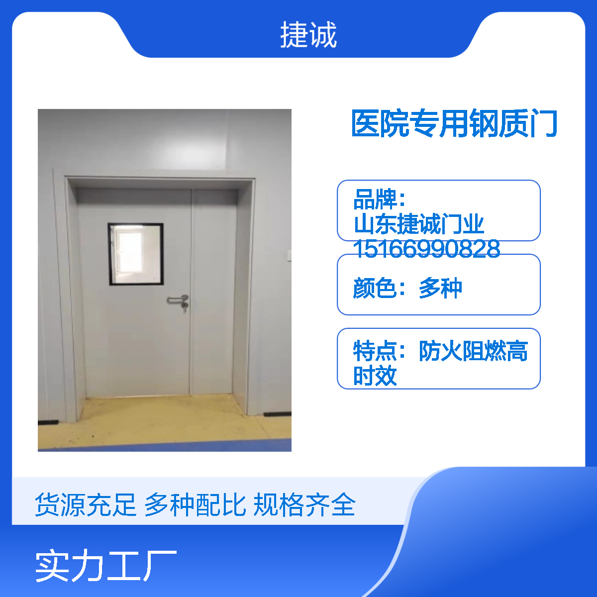 医院用门 钢质病房门 无尘车间净化门 精准测量定制 节省时间 厂家定制