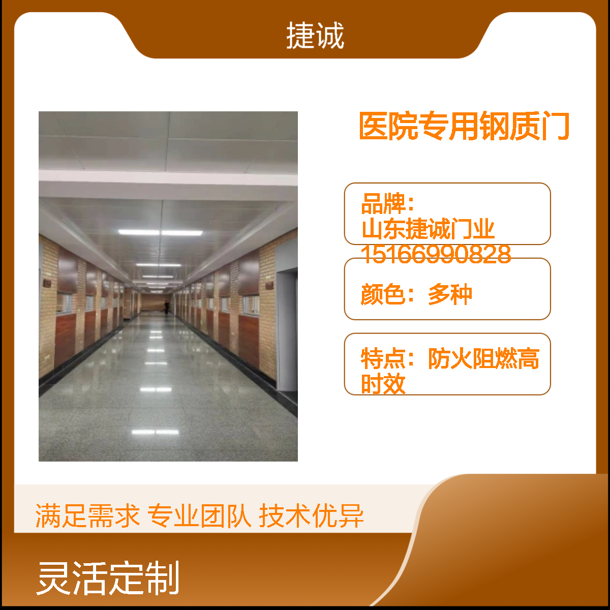 医院门 病房套装专用门 高耐磨钢质门 光滑表面设计 易清洁 源头工厂