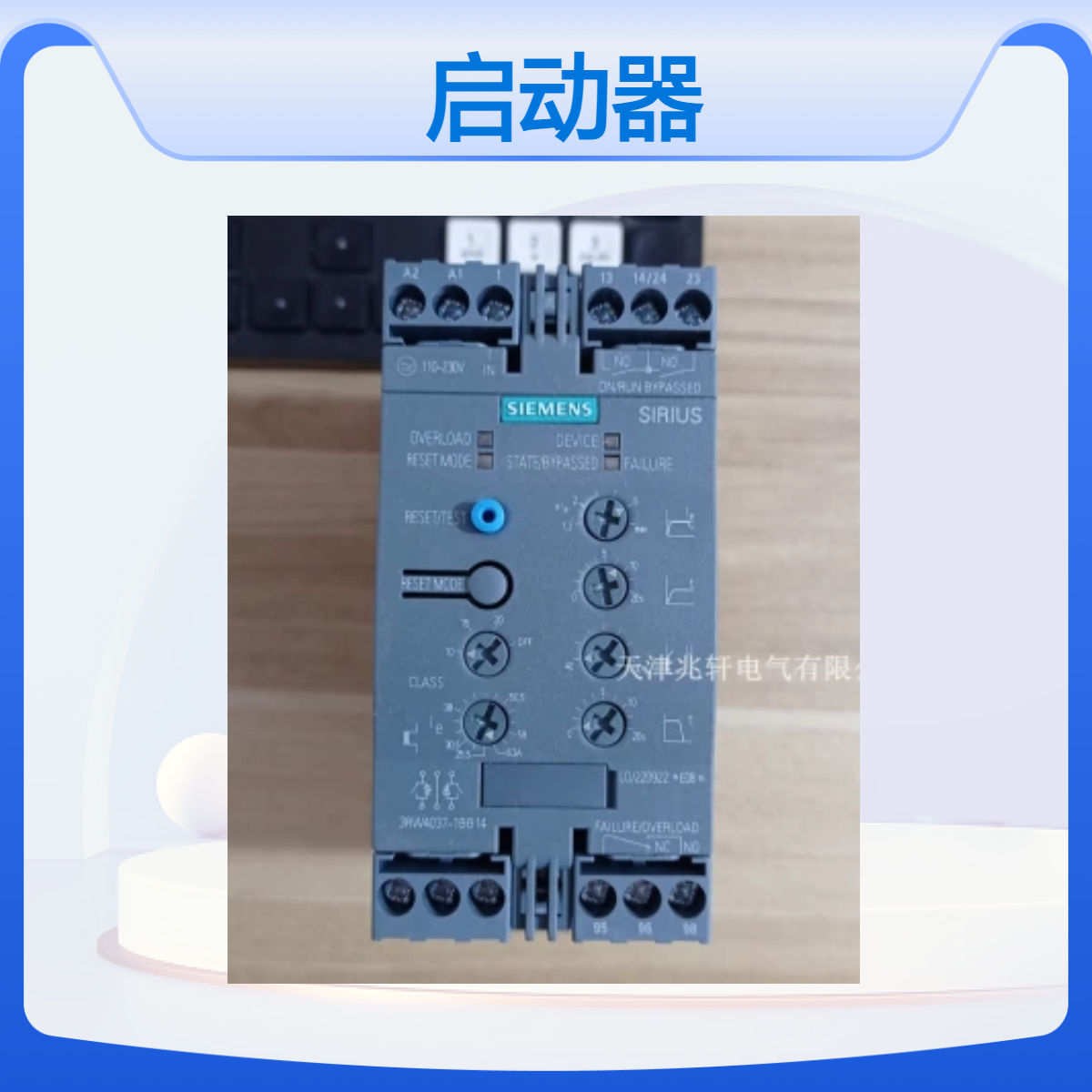 3RW4037-1BB14西门子软启动器3RW40371BB14起动器