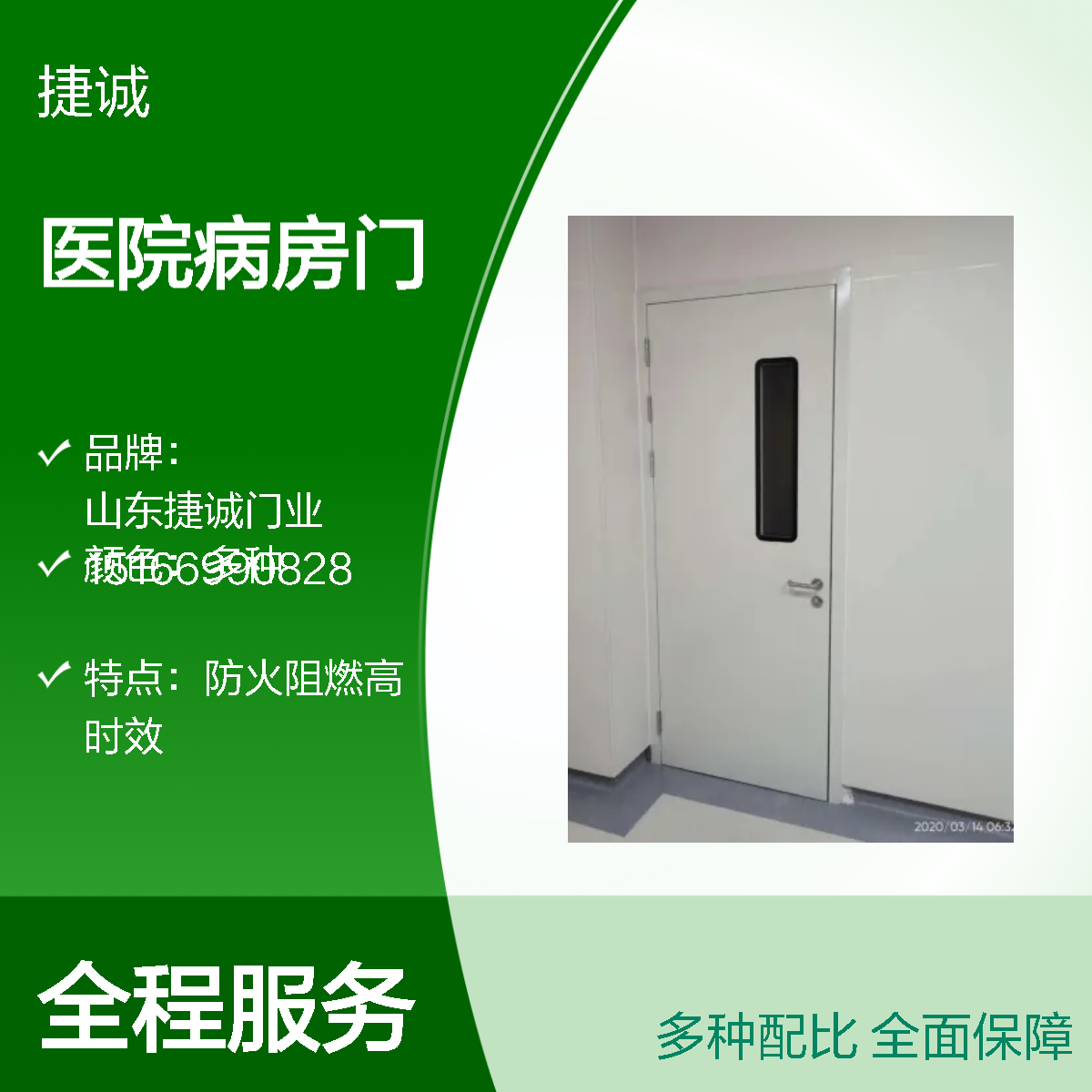 医院病房门 定制木质门 灵活子母式 防静电喷涂 高气密性 厂家供应