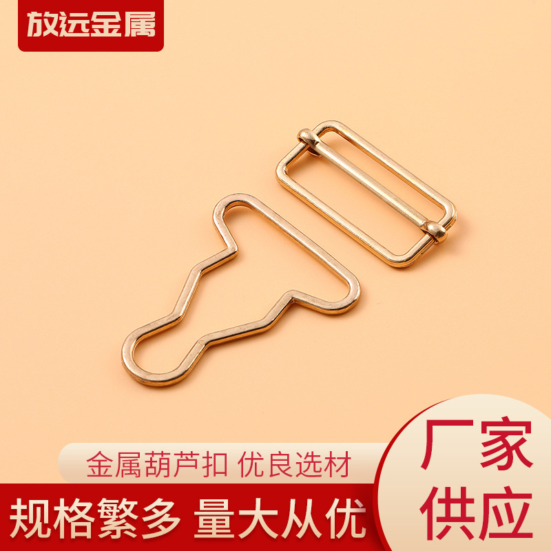 厂家直供背带扣牛仔裤纽扣 金属铁葫芦扣纺织辅料 女装调节日子扣