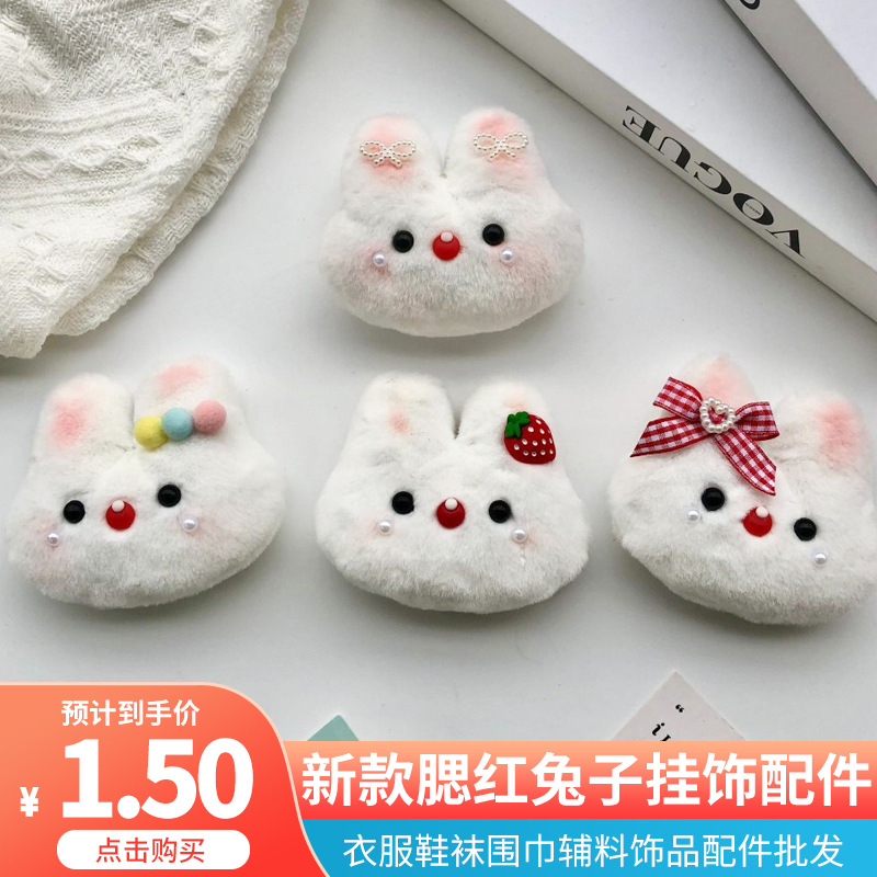 吱吱叫腮红兔子挂饰可爱闺蜜学生公仔生意礼物挂件发夹发绳配饰