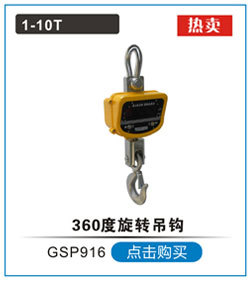 GSP910引流_05.jpg