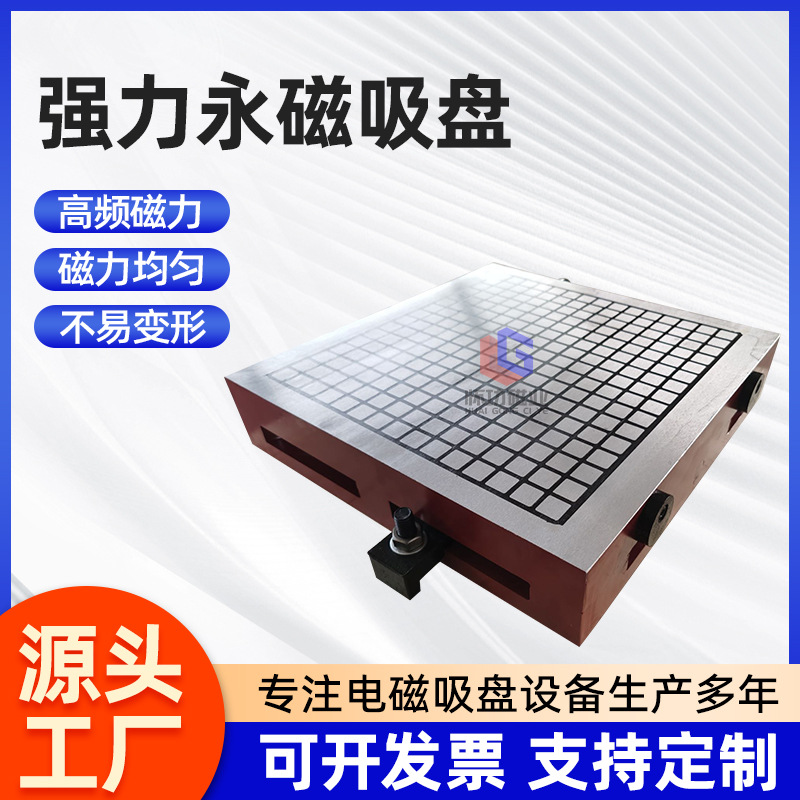 强力方形永磁吸盘用于CNC铣床雕铣机雕刻机模具加工强力永磁吸盘