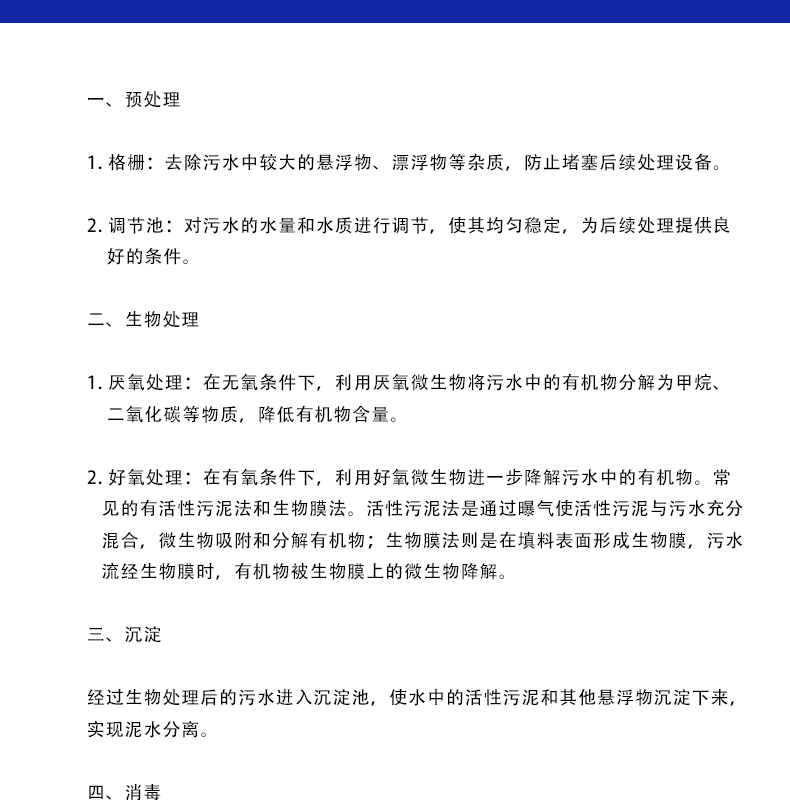 污水详情页3_05.gif