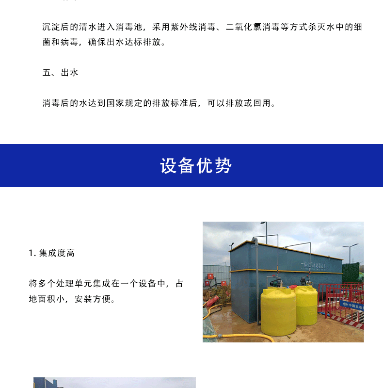 污水详情页3_06.gif