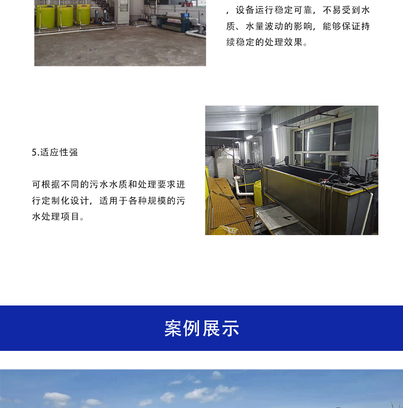 污水详情页3_08.gif
