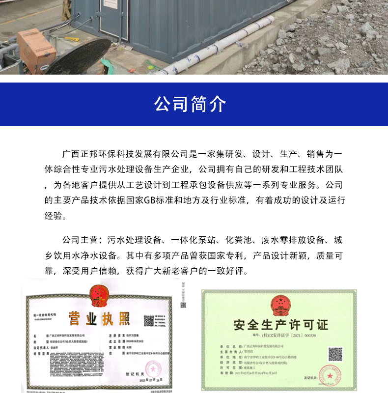 污水详情页3_13.gif