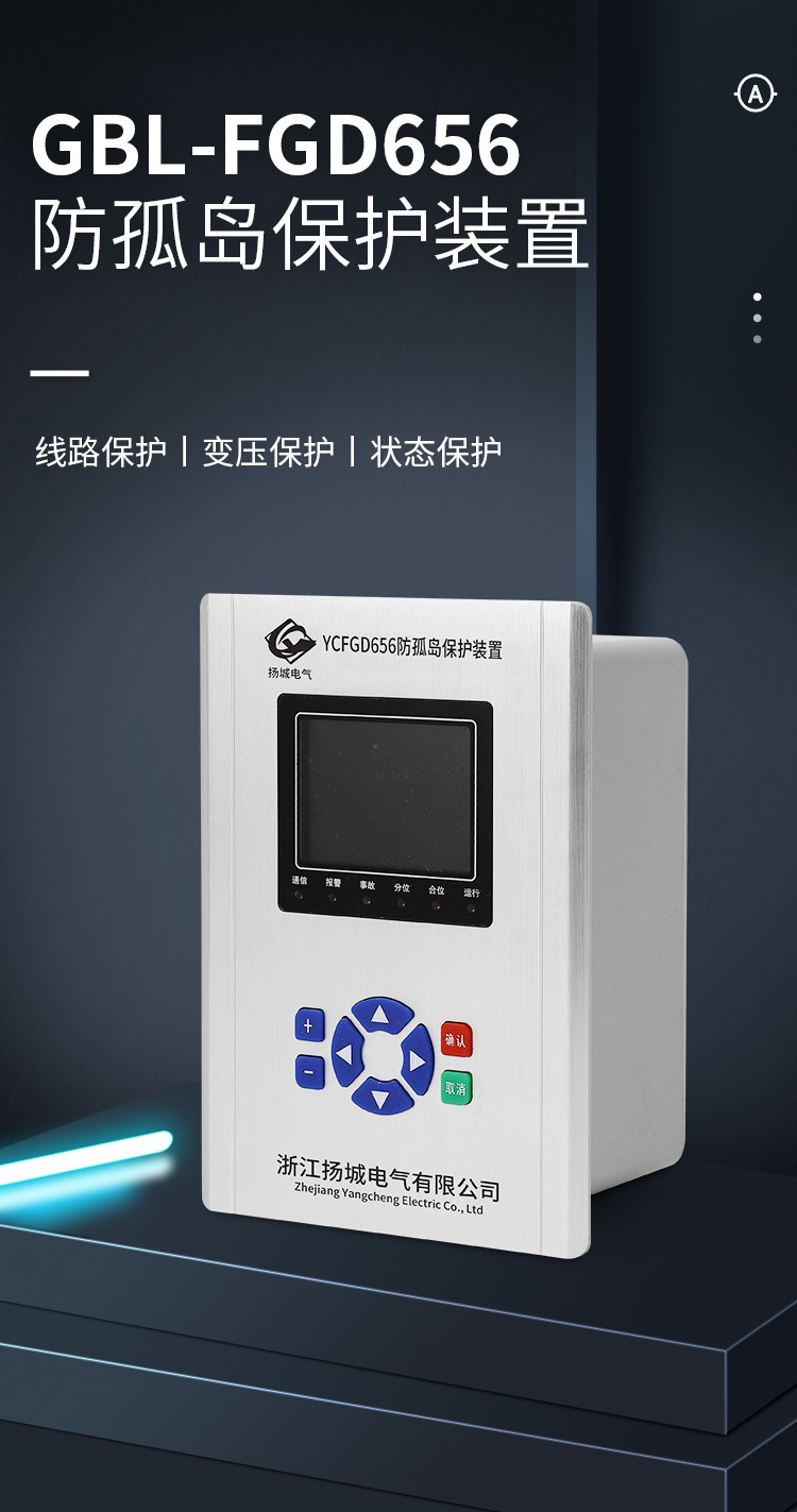 保护装置_01