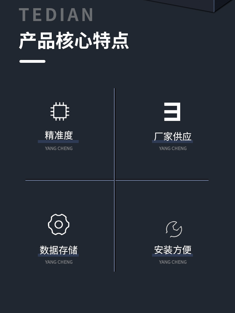 保护装置_02