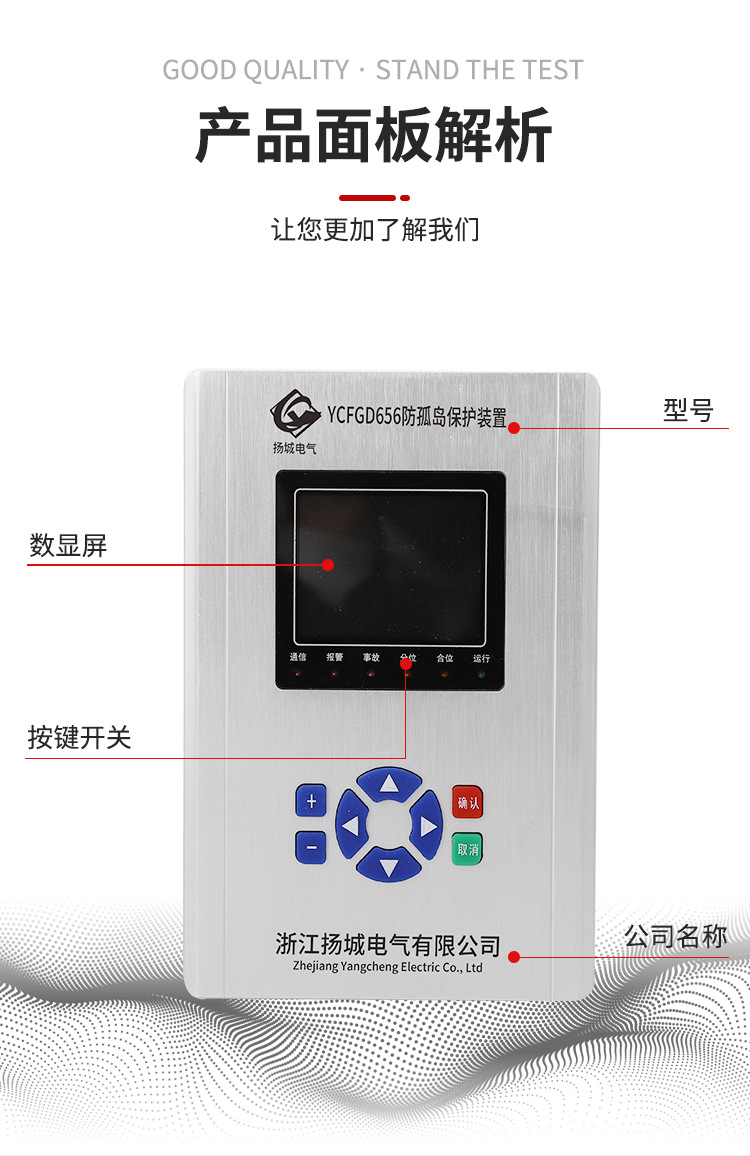 保护装置_04
