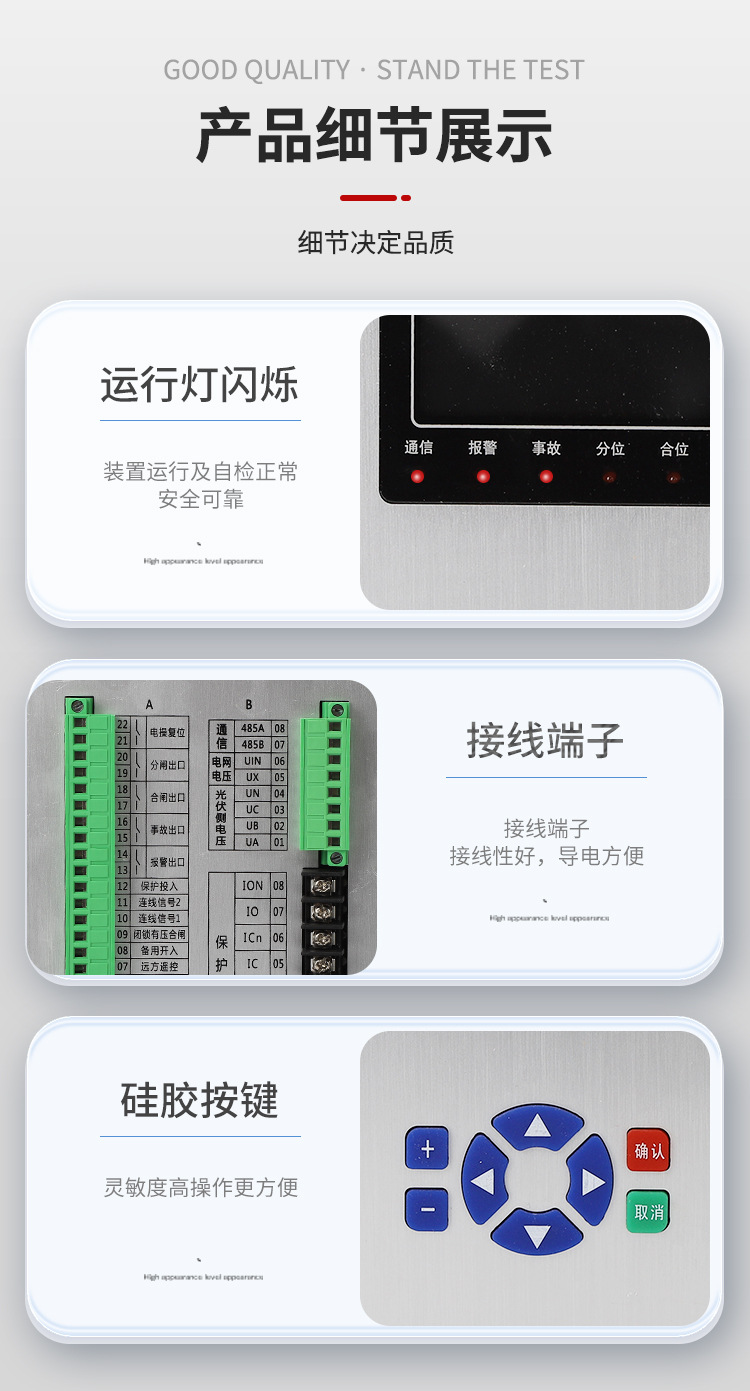 保护装置_05