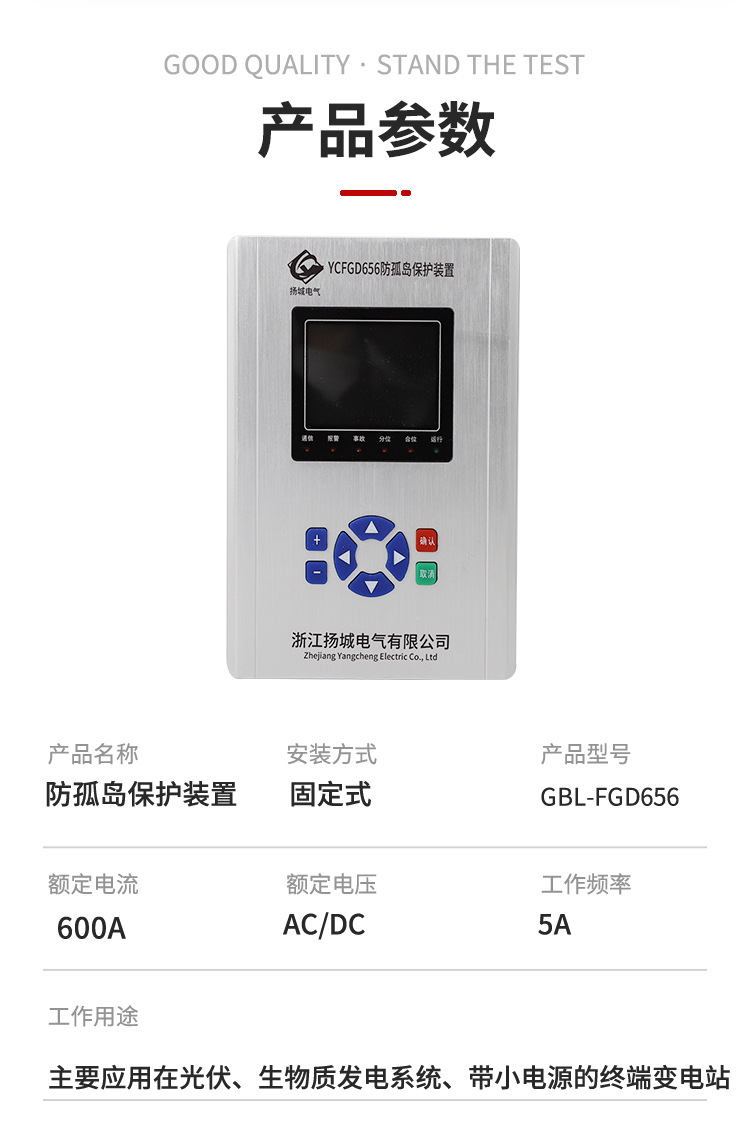 保护装置_06