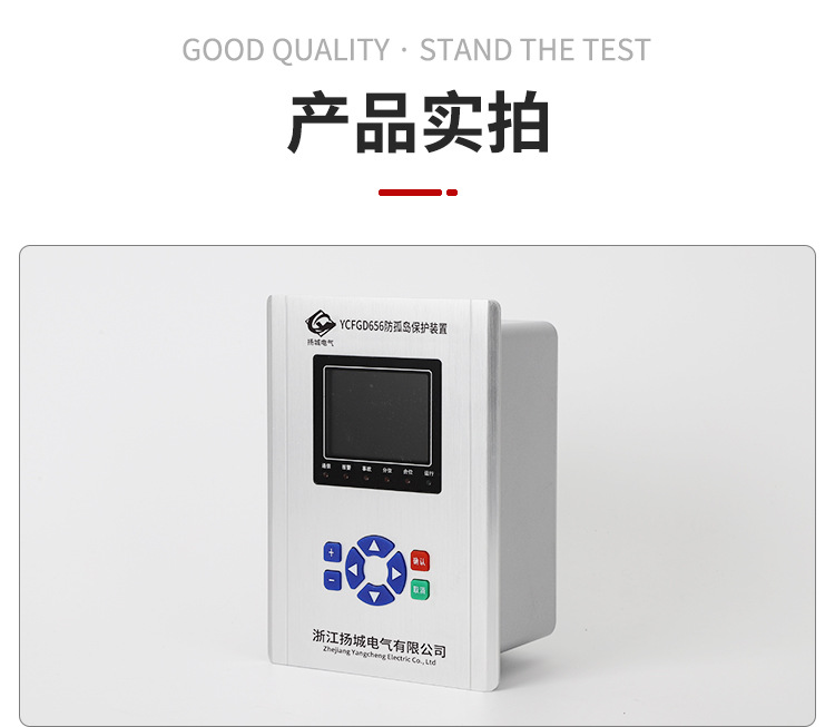 保护装置_07