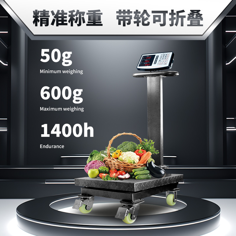 厂家直供外贸电子秤600kg台秤落地秤万向轮地磅1000kg磅秤1吨