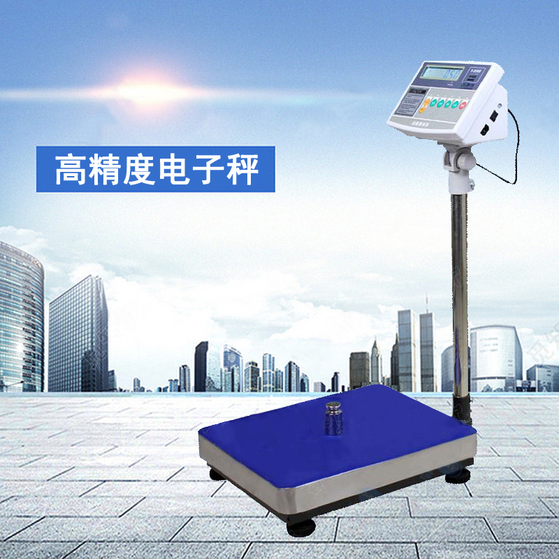 厂家供应电子台秤HX-T2000磅秤 台衡惠而邦T2000A组装电子平台秤