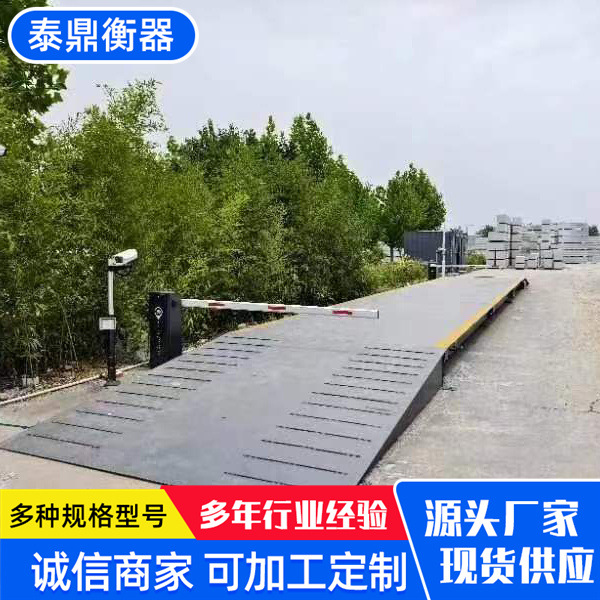 10-200吨智能无人值守地磅称重系统料场工地货场数字电子汽车衡