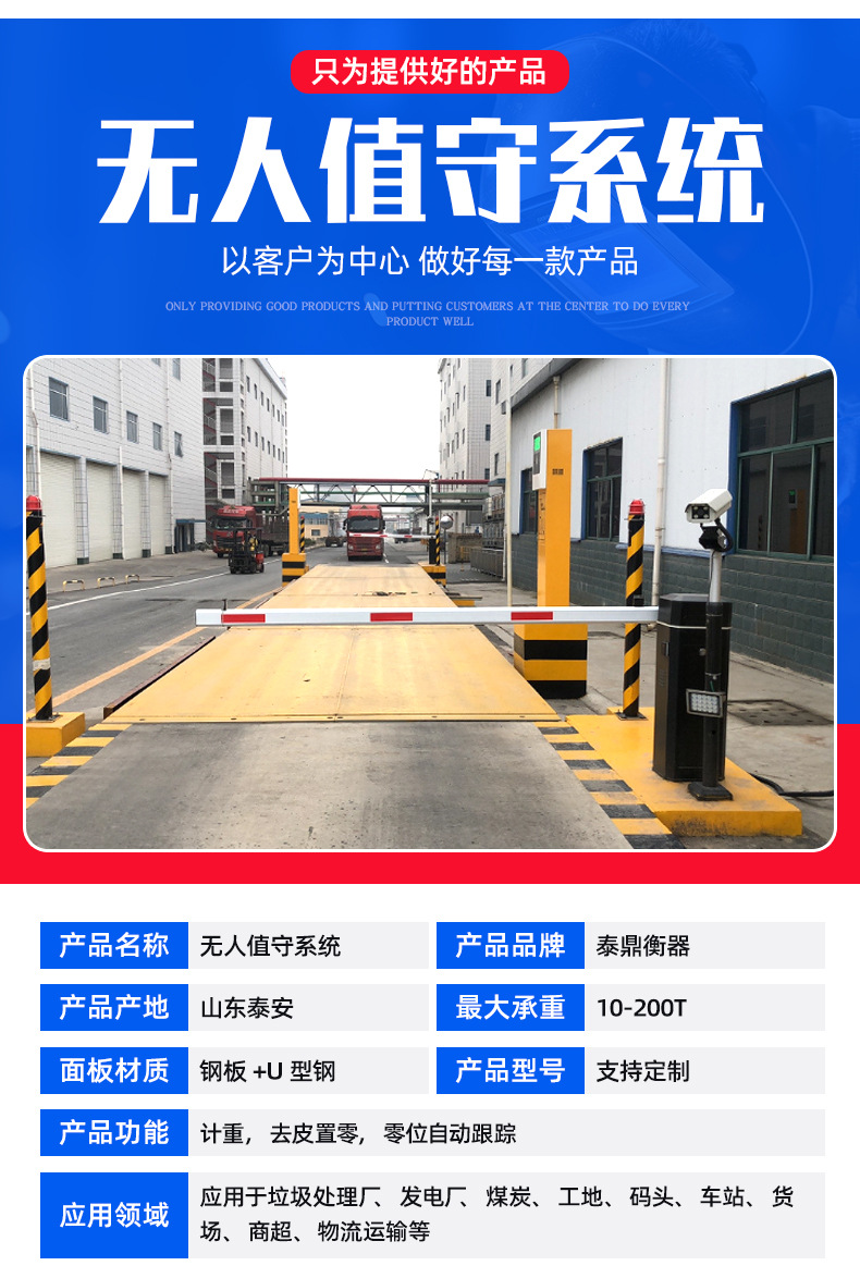 无人值守系统_05.jpg