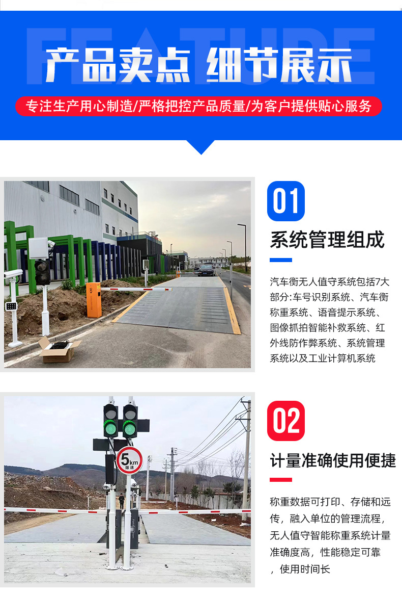 无人值守系统_07.jpg