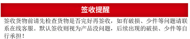 签收提醒