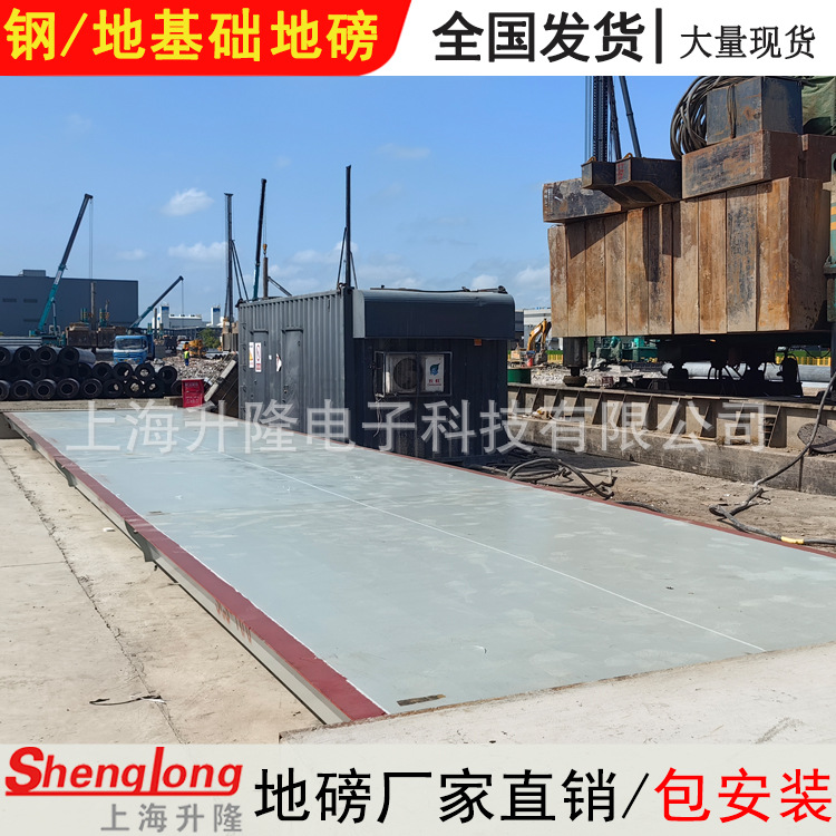 中大型加厚高精度地磅秤10T30T50T80T120T150吨电子汽车过磅称重
