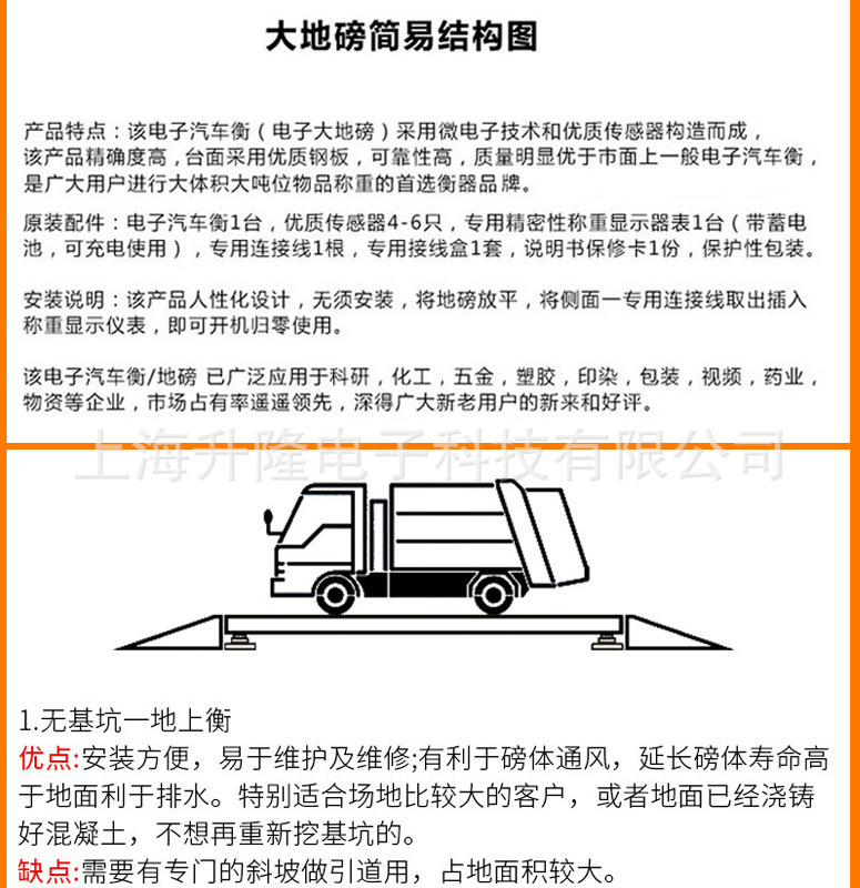 地磅-详情-阿里_04