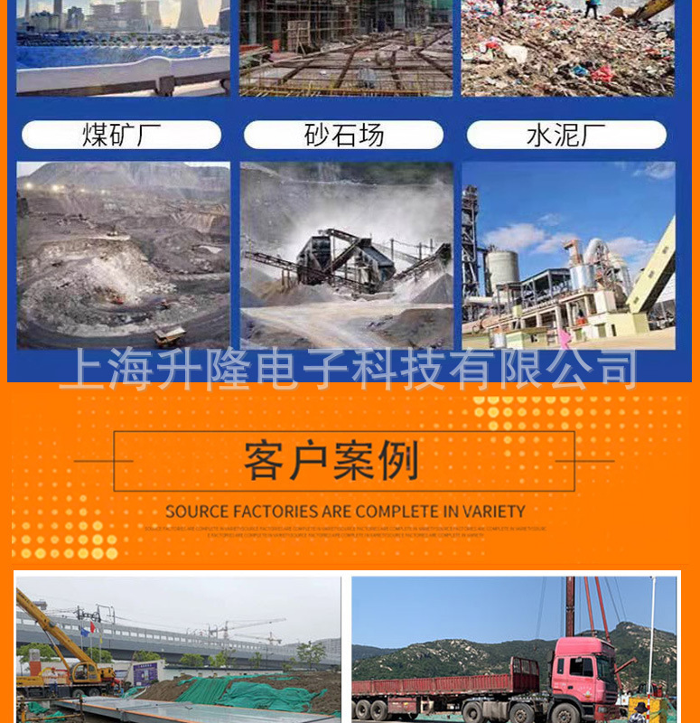 地磅-详情-阿里_06