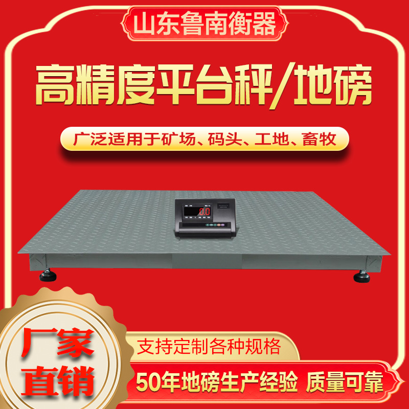 地磅 1t-3t电子平台秤1t/2t/3t小地磅3 吨小型地磅秤厂家供应