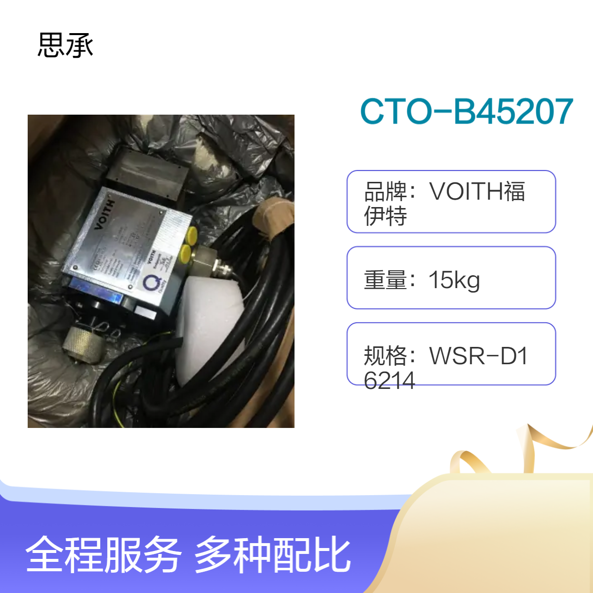 电厂专用全新电液转换器 CTO-B45207 15kg 45lpm 2周发货