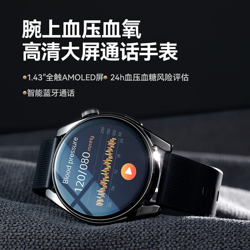 dido Y61PRO无感24h监测血糖血压监测心率血氧蓝牙电话智能手表