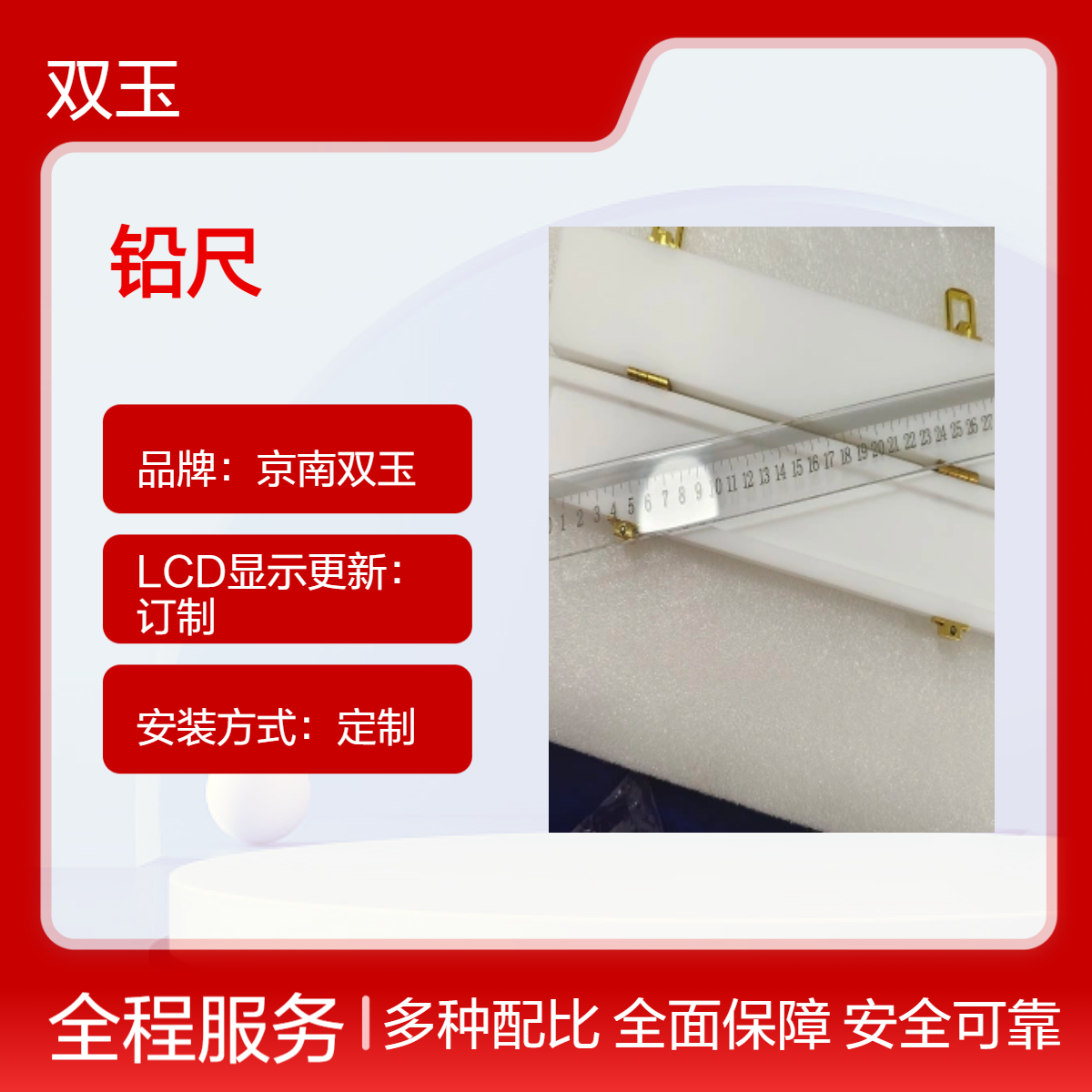 京南双玉手动观测箱 不透射线十字正交铅尺
