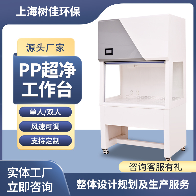 超净工作台无尘双人单面百级无菌垂直水平送风实验室净化操作台面