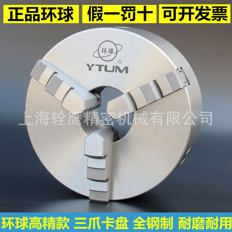 环球牌三爪自定心卡盘K11 200三爪车床卡盘 卡爪