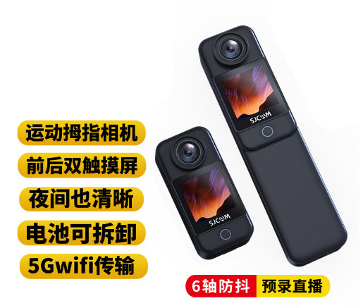 SJCAM C300拇指运动相机摩托车骑行记录仪4K高清360全景钓鱼摄像