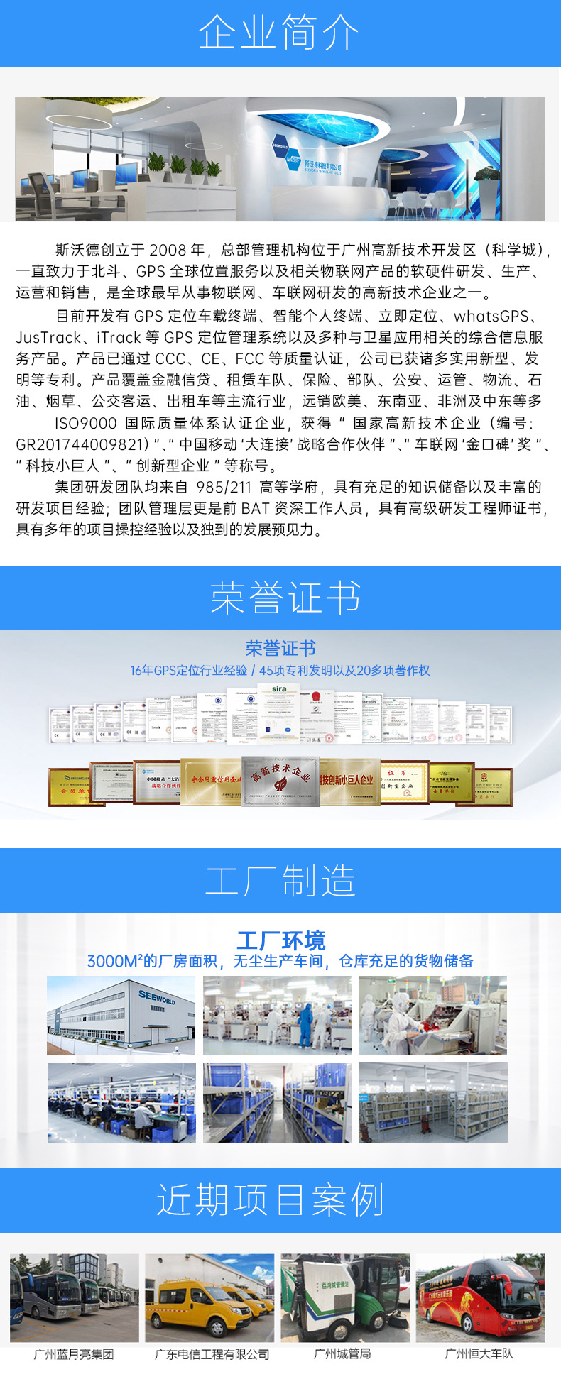 企业简介_02