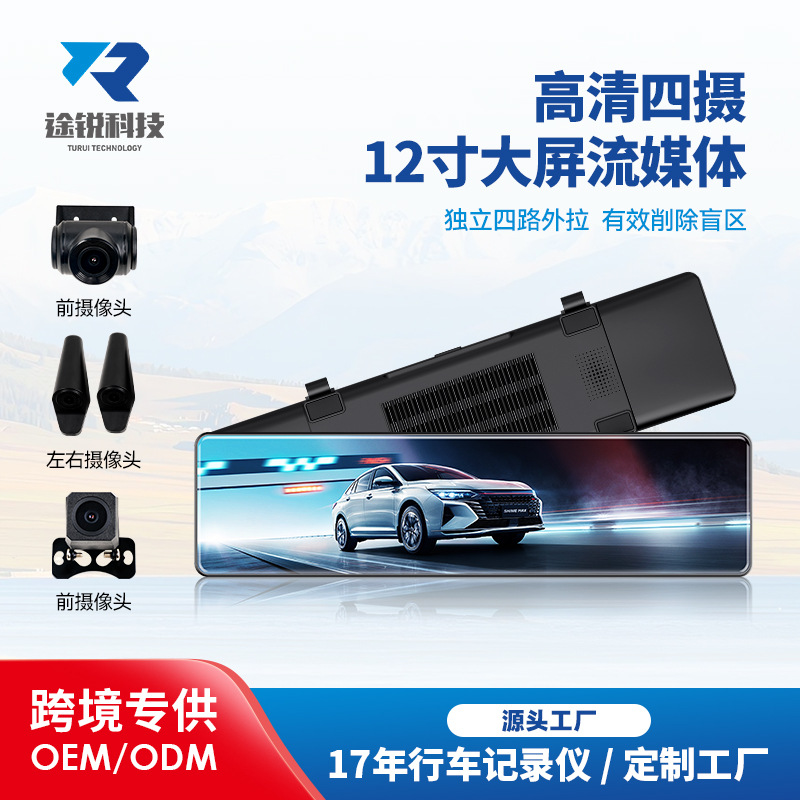严选监控大巴客货车行车记录仪外拉4路360全景高清右侧后盲区摄像
