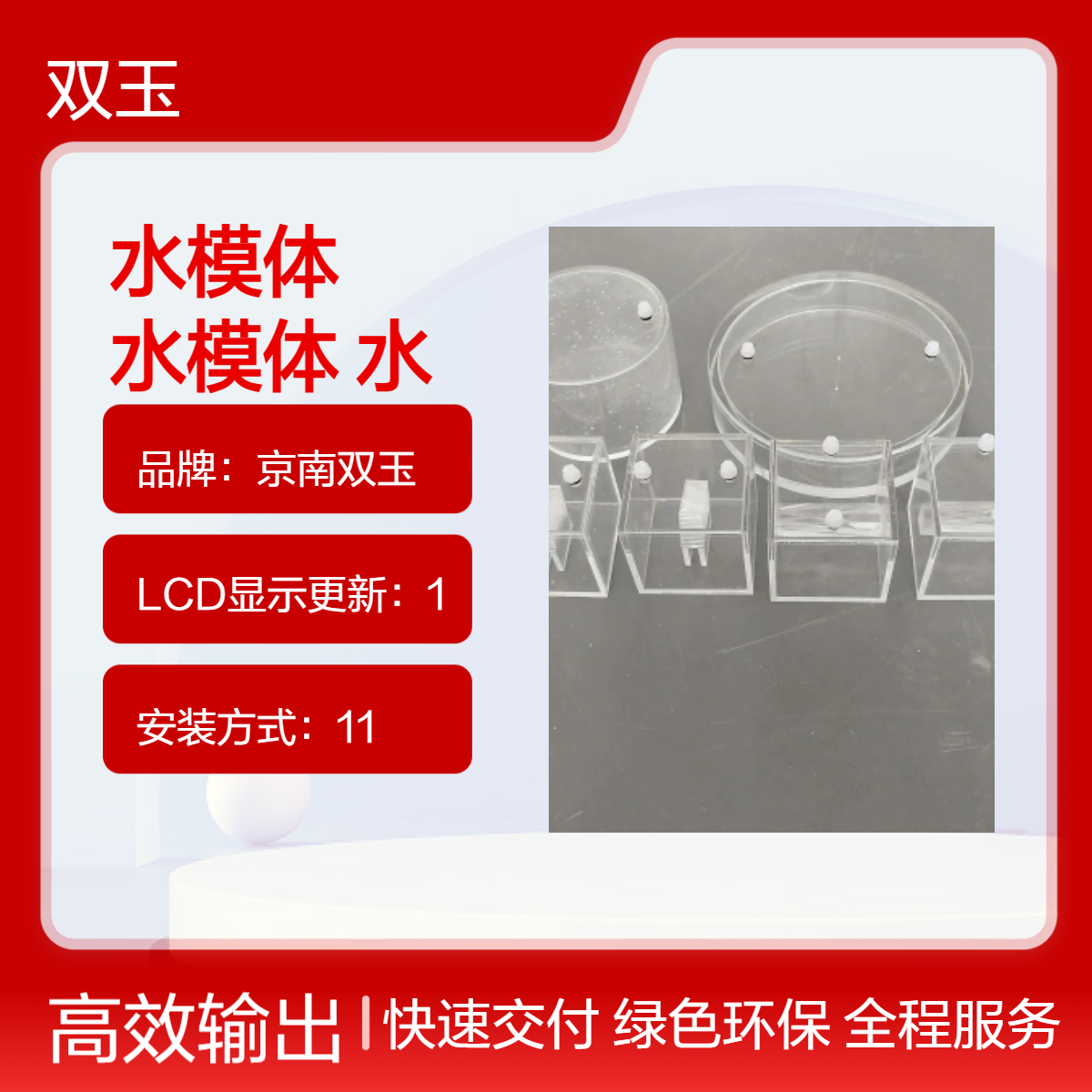 京南双玉定制观测箱 水模体测量仪 专业观测设备