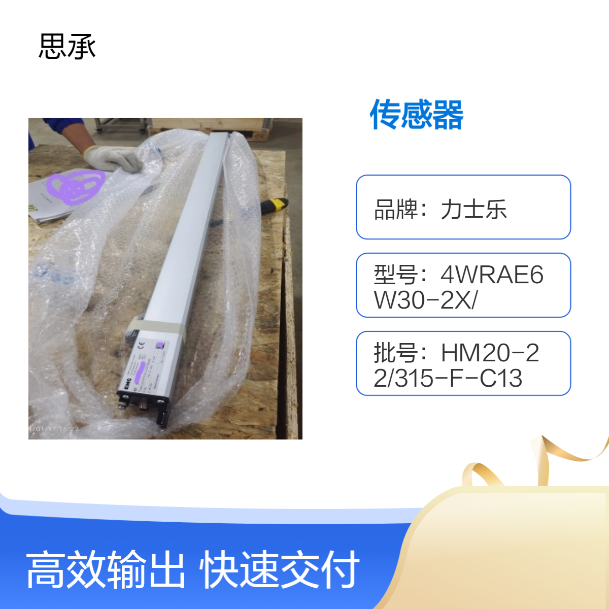 德国ENG品牌高温传感器 纸箱封装IMP500.02S 原装