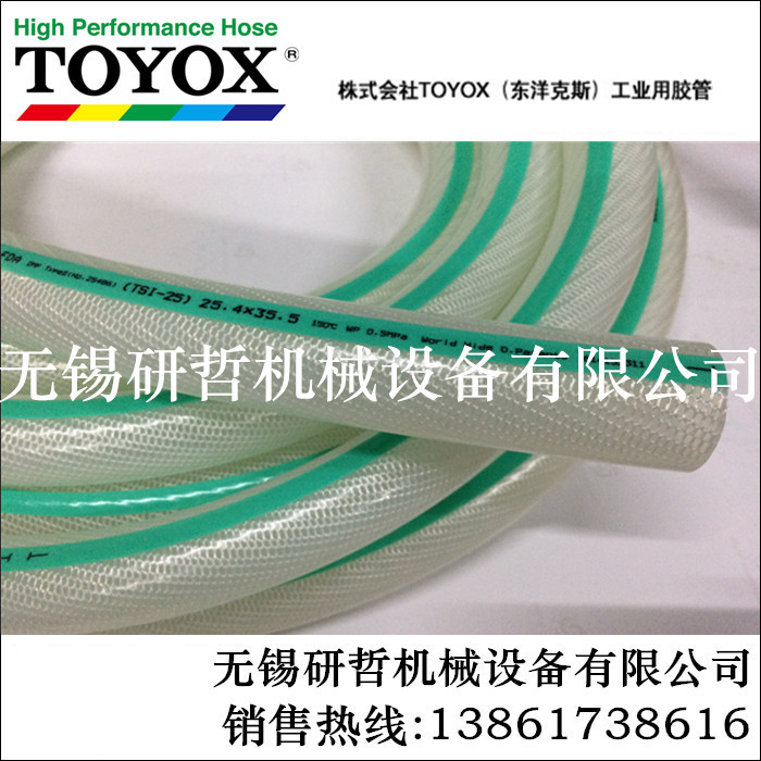 日本原装正品TOYOX东洋克斯 耐高温硅胶管 食品药品用管 TSI型