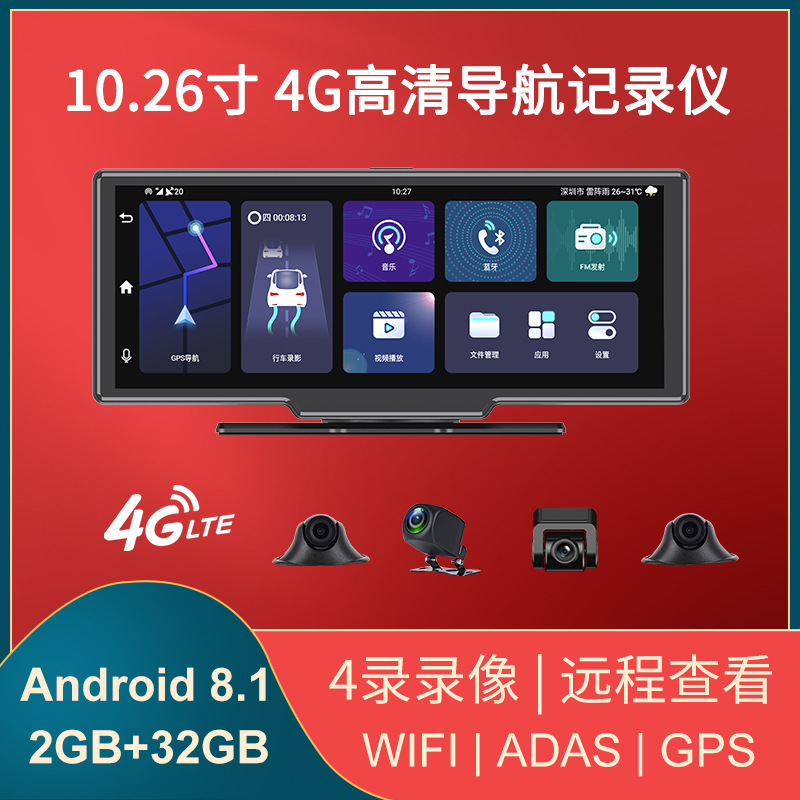 新款4路同录中控台行车记录仪360度全景车队管理24小时远程监控