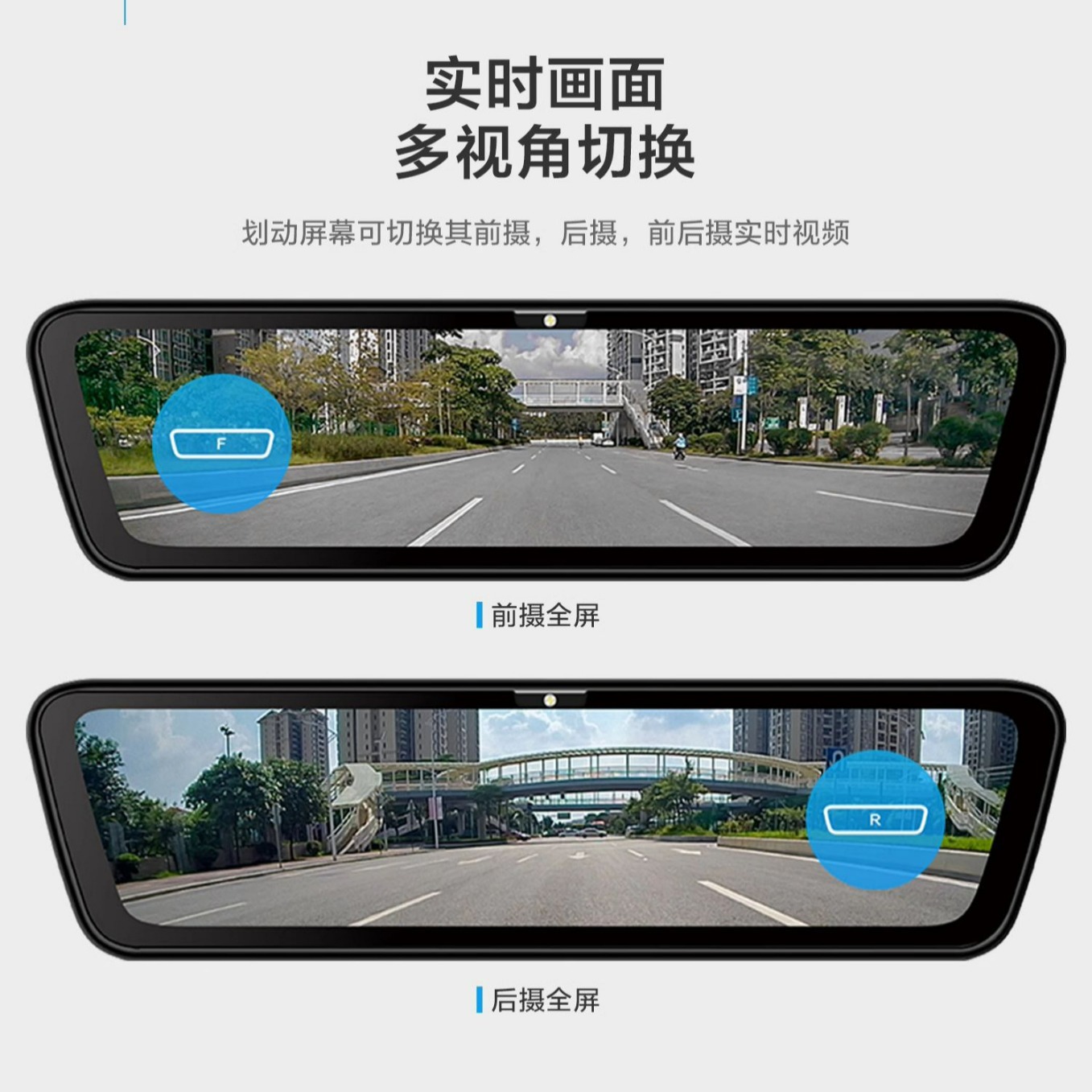 流媒体后视镜行车记录仪替换式2024新款专车专用停车监控前后双摄