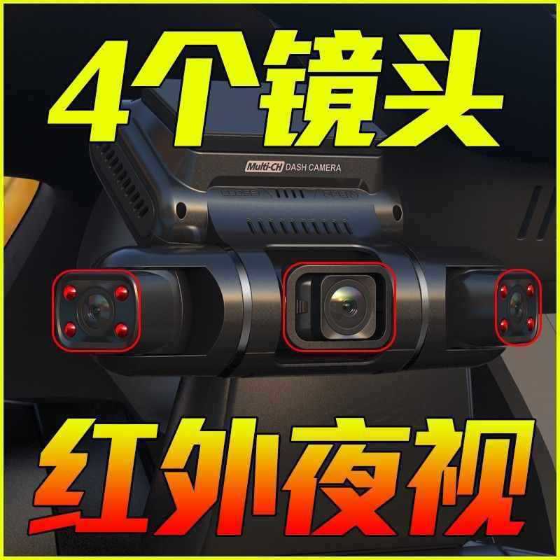 跨境4路行车记录仪4K5K高清1080P车内车外前后左右记录仪WIFI四录