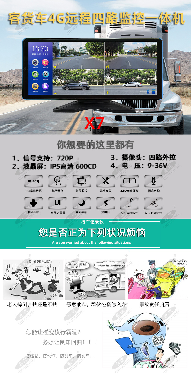 X7详情页_01.jpg