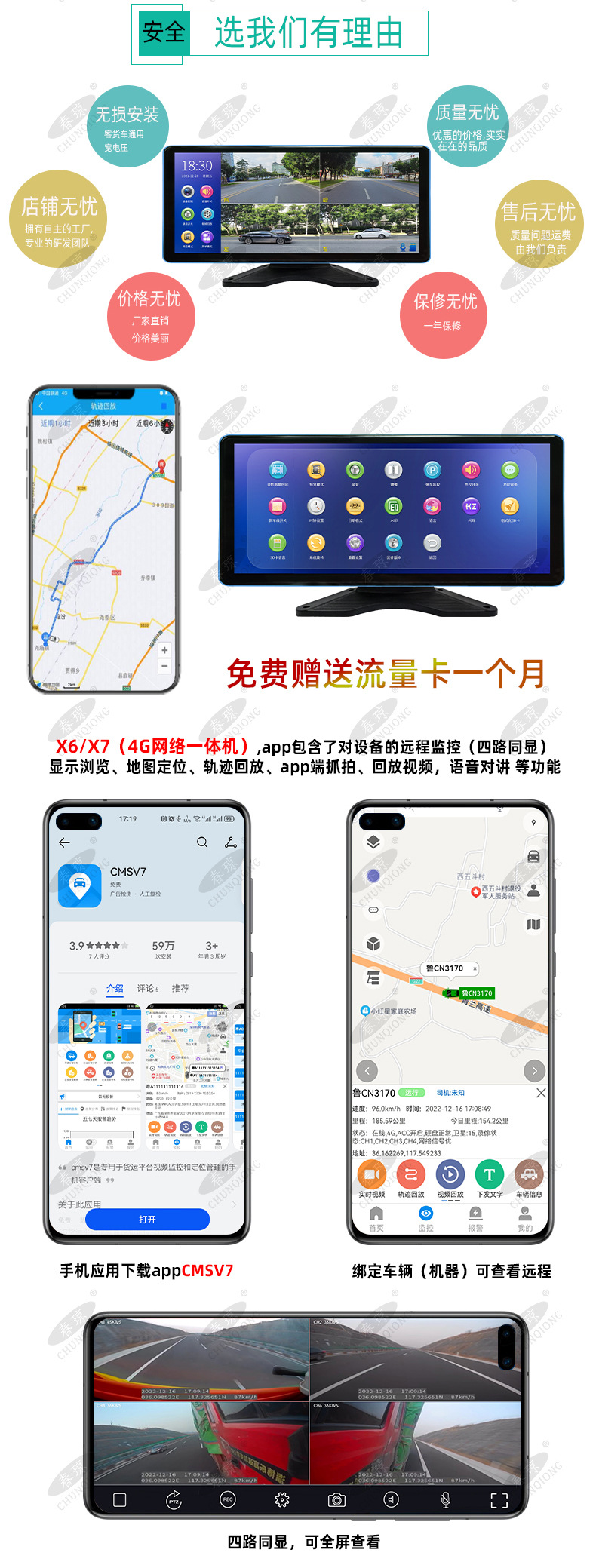 X7详情页_02.jpg