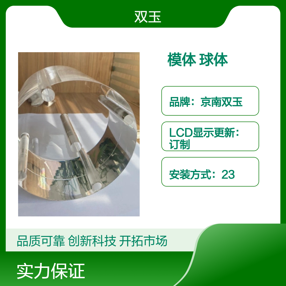 京南双玉手动操作 ICRU组织等效模体ICRU球体 加工定制款