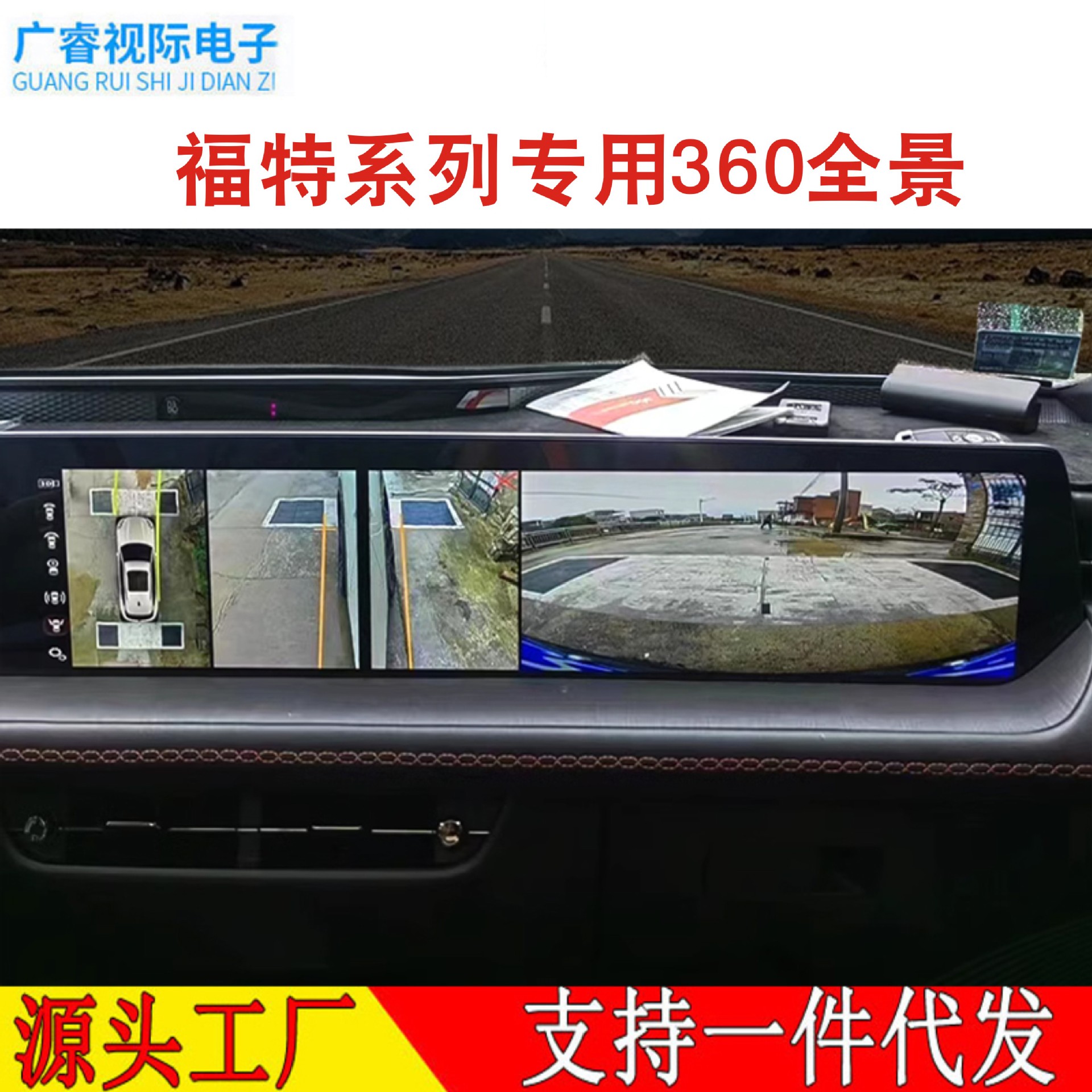 超清5D360度全景影像记录仪蒙迪欧 EVOS/探险者福克斯锐界锐际